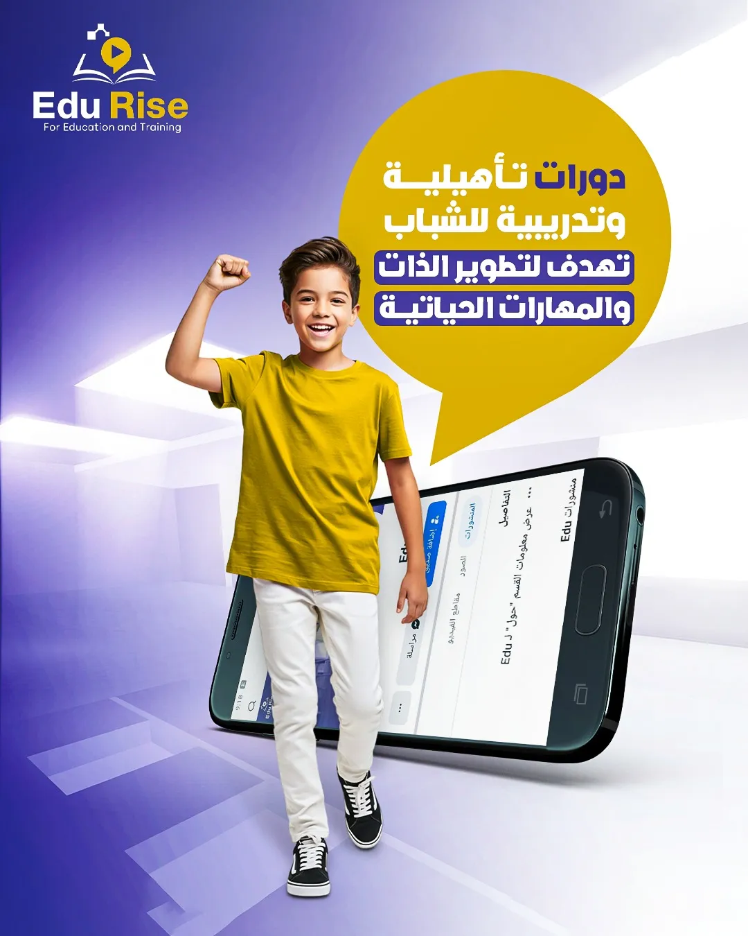 كورس اللغة الإنجليزية للأطفال – من التأسيس إلى الاحتراف